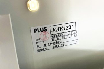 中古キャビネット 3段ラテラル(引き出し)書庫 プラス ホワイト キャビネット 中古オフィス家具 900/450/1125画像