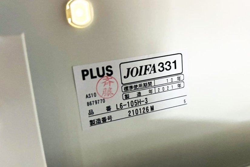中古キャビネット 3段ラテラル(引き出し)書庫 プラス ホワイト キャビネット 中古オフィス家具 900/450/1125画像