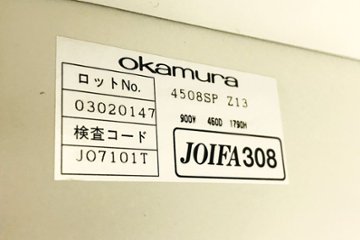 8人用ロッカー 中古 スチール ロッカー 8人用 オカムラ スチールロッカー 中古ロッカー 収納家具 中古オフィス家具 4508SP-Z13画像