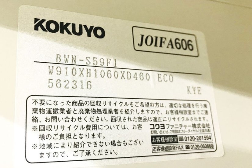 コクヨ ビジネスウォール キャビネット 中古 上下セット ラテラル書庫 収納家具 中古オフィス家具画像