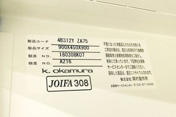 オカムラ レクトライン 中古キャビネット 【4段ラテラル＋2段両開き】上下セット ラテラル書庫 収納家具 中古オフィス家具 ホワイト画像