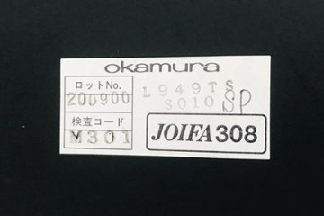 オカムラ テレフォンスタンド 電話台 中古 中古オフィス家具 ステンレス L949TS画像