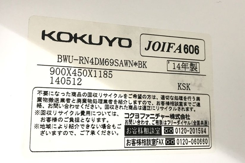 コクヨ エディア パーソナルロッカー 4マス 収納家具 中古 中古オフィス家具 4人用 メールボックス  ダイヤル錠 BWU-RN4DM69SAWN画像