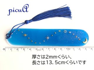 夜空の余白／しおり画像