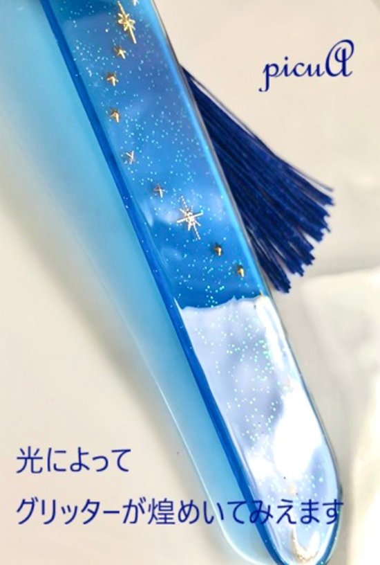 夜空の余白／しおり画像