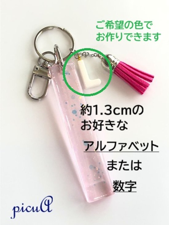 星影の柱～ピンク系／好きなアルファベットや数字を添えて画像