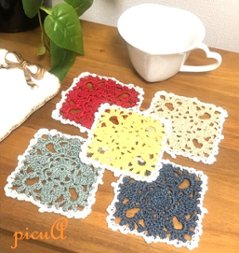 お茶の時間＊５色より／おばあちゃんの編み目 （セット割あり）の画像