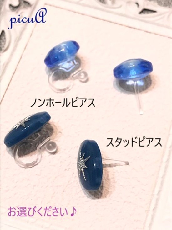 小さなきらめきのレジン製ピアス（イヤリング）＊15展開＊画像