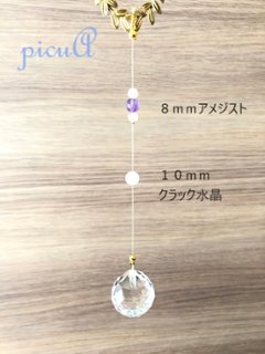 成就のサンキャッチャー☆＊アクアマリン＊画像