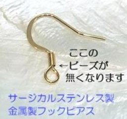 ヒスイと四つ葉のクローバー＊ピアス(イヤリング)画像