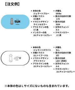 【オーダーメイドdon-pac+】Lサイズ（1頭イラスト名入れ）画像