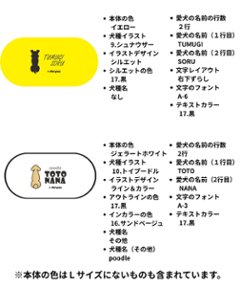 【オーダーメイドdon-pac+】Lサイズ（1頭イラスト名入れ）画像