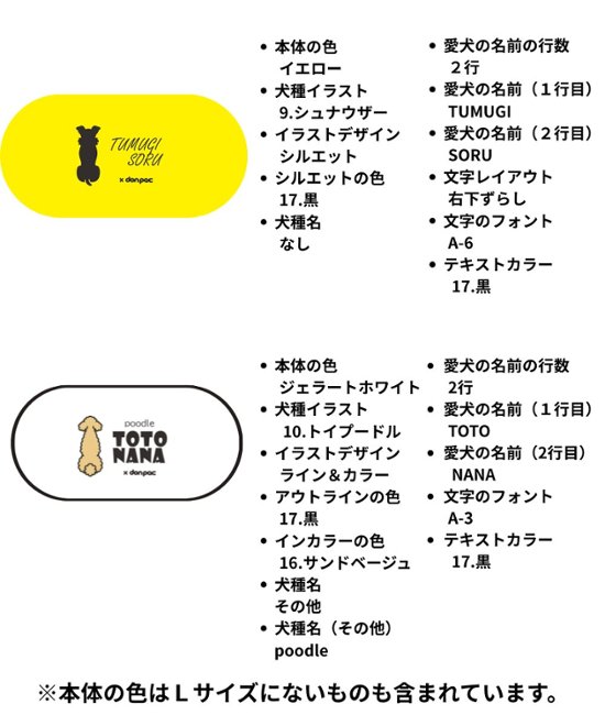 【オーダーメイドdon-pac+】Lサイズ（1頭イラスト名入れ）画像