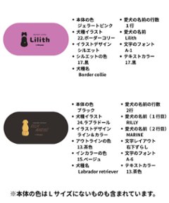 【オーダーメイドdon-pac+】Lサイズ（1頭イラスト名入れ）画像