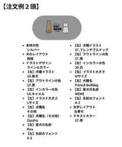 【オーダーメイドdon-pac+】Lサイズ（2頭イラスト名入れ）画像