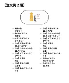 【オーダーメイドdon-pac+】Lサイズ（2頭イラスト名入れ）画像