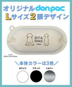 【オーダーメイドdon-pac+】Lサイズ（2頭イラスト名入れ）の画像
