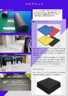 ロールマット86.9万円の画像