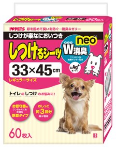 [ボンビアルコン] しつけるシーツ W消臭neo レギュラーサイズ 60枚入 の画像