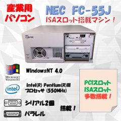 NEC FC98-NX FC-55J WindowsNT4.0 PentiumIII 550MHz HDD 8.4GB 30日保証の画像