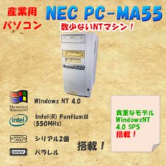 NEC Mate NX MA55J/M WindowsNT PentiumIII 550MHz 160MB HDD 2GB 30日保証の画像