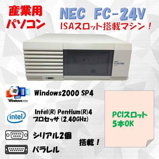 NEC FC98-NX FC-24V model S2MZ Windows2000 SP4 HDD 80GB ミラーリング機能 30日保証画像