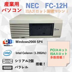 ファクトリーコンピュータ FC98-NX FC-12H(modelSB)　中古 産業用PCの画像