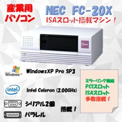 ファクトリーコンピュータ FC98-NX FC-20X(modelS22Z3ZZ)　新品未使用 産業用PCの画像