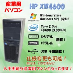 HP xw4600/CT Workstation WindowsVista Business 32bit SP1 4GB HDD 250GB 30日保証の画像