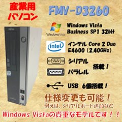 富士通 FMV D3260 WindowsVista Business SP1 32bit Pentium デュアル E2180 2.00GHz 4GB HDD 80GB 30日保証の画像