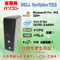 DELL OPTIPLEX 755 WindowsXP Pro 32bit SP2 core 2 duo E6750 2.66GHz 4GB HDD 160GB 30日保証の画像