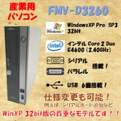 富士通 D3260 WindowsXP Pro 32bit SP3 core 2 duo E4600 2.40GHz 4GB HDD 80GB 30日保証の画像