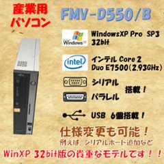 FMV-D550/B画像