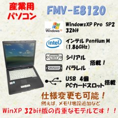 FMV-E8120画像