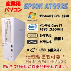 EPSON エプソン AT992E Windows7 32bit core i7 4790 3.60GHz 4GB SSD 240GB 30日保証の画像