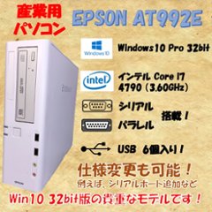 EPSON エプソン AT992E Windows10 Professional 32bit core i5 4460 3.20GHz 4GB HDD 250GB 30日保証画像