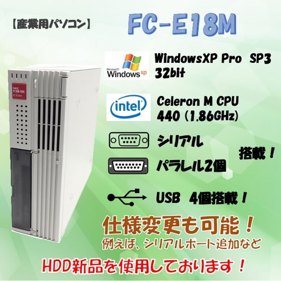 FC98-NX FC-E18M(SX1Z3Z)画像