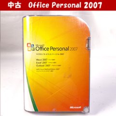 Office Personal 2007 ワード エクセル アウトルック 中古の画像