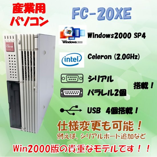 NEC FC98-NX FC-20XE model S22Z S3ZZ Windows2000 SP4 HDD 80GB×2 ミラーリング機能 30日保証画像