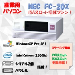 NEC FC98-NX FC-20X(modelSB2Z)  WindowsXP Pro SP1 80GB×2 ミラーリング機能 30日保証画像