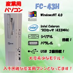 NEC FC98-NX FC-43H(modelSB) WindowsNT 4.0 SP6 HDD40GB 90日保証画像