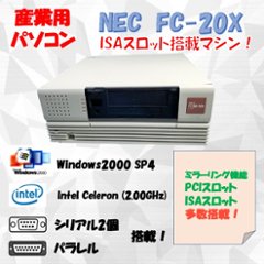 NEC FC98-NX FC-20X(modelS2MZ)  Windows2000 SP4 160GB×2 ミラーリング機能 30日保証の画像