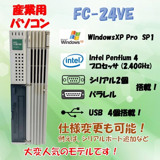 NEC FC98-NX FC-24VE model  SXAZ構成 WindowsXP Pro SP1 HDD 80GB メモリ 2GB 30日保証画像