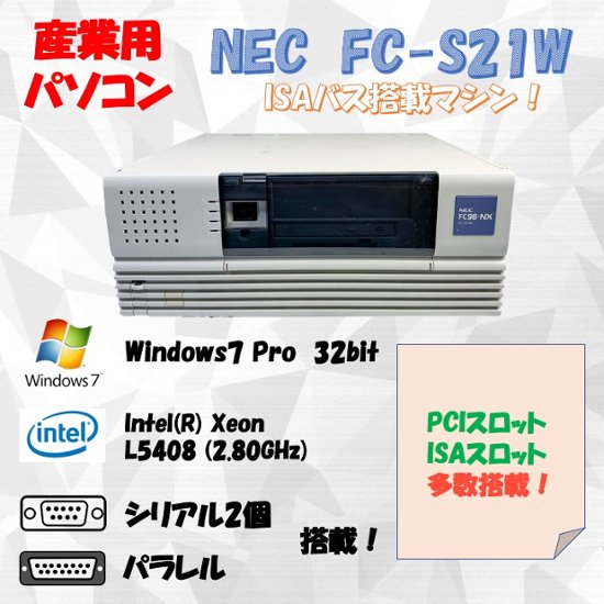 NEC FC98-NX FC-S21W model S71R5Z Windows7 Pro 32bit HDD 160GB 90日保証画像