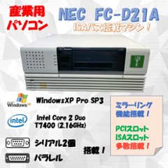 NEC FC98-NX FC-D21A (SX2V5Z) WindowsXP Pro 32bit SP3 HDD 80GB×2 ミラーリング搭載 30日保証画像