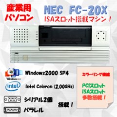 NEC FC98-NX FC-20X model S22Z構成 Windows2000 SP4 HDD 80GB×2 ミラーリング機能 90日保証の画像