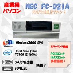 NEC FC98-NX FC-D21A (S22V5Z) Windows 2000 SP4 HDD 80GB×2 ミラーリング搭載 30日保証画像