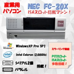 NEC FC98-NX FC-20X model SXMZ WindowsXP 32bit SP1 HDD 80GB×2 ミラーリング機能 30日保証の画像