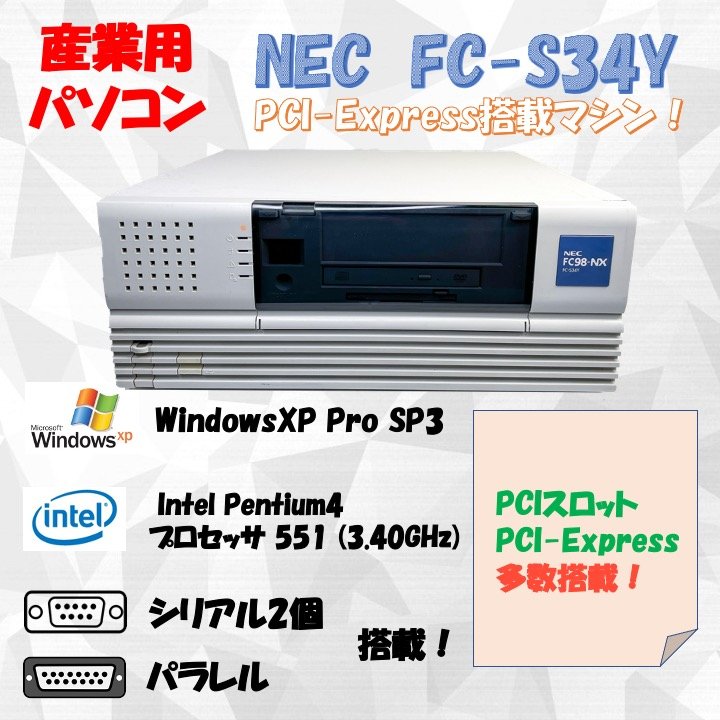 NEC FC98-NX FC-S34Y model SB2D4Z WindowsXP Pro 32bit SP3 英語版