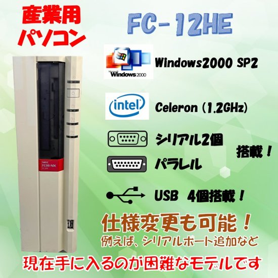 NEC FC98-NX FC-12HE modelS2 Windows2000 SP2 HDD 40GB メモリ 256MB 30日保証画像